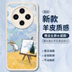 霸時代適用 VIVOX100手機殼vivo x100保護套鏡頭全包復(fù)古軟殼小羊皮硅膠防摔外殼女男款白色油畫麥田