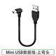 藍色閃電MiniUSB充電線(xiàn) 車(chē)載行車(chē)記錄儀電源線(xiàn) 數據線(xiàn)usb插頭 佳能尼康相機專(zhuān)用連接線(xiàn) 360記錄儀 T型口 Mini USB充電線(xiàn)-上彎頭 0.5米