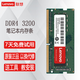 神舟戰神S7 Z7 Z8 G8 G9 TX8筆記本電腦內存條聯(lián)想升級拓展 四代DDR4/3200/8G筆記本內存 戰神S7-TA/戰神S7T-TA系列