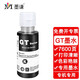 墨謙適用惠普HP Ink Tank 310 打印機墨水彩色噴墨打印機墨倉式打印機填充墨水 【90ML】GT51墨水黑色