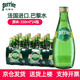 巴黎水（Perrier）法國(guó)原裝進(jìn)口 氣泡礦泉水 天然飲用水 整箱（Perrier）礦泉水 原味330ml*24瓶