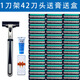 吉列通用雙層老式刀架3層刀片手動(dòng)剃須刀頭刀架男正品身體護理 1刀架42刀片[送膏盒]