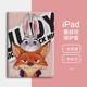 迪士尼瘋狂動(dòng)物城ipad11保護套2025蘋(píng)果平板新款air7皮紋質(zhì)感軟殼適用情侶女款可愛(ài)卡通全包防摔 雙面圖案書(shū)本式【帶筆槽款】朱迪粉-440272 iPad Air4/Air5(10.9英寸)