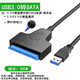 筆記本電腦2.5寸3.5寸硬盤(pán)數(shù)據(jù)SATA轉(zhuǎn)USB3.0易驅(qū)線轉(zhuǎn)換轉(zhuǎn)接線 C3易驅(qū)線-USB單頭3.0+DC口