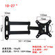 三策（HILLPORT） 10-27英寸液晶平板顯示器屏幕通用伸縮旋轉(zhuǎn)掛架墻壁掛支架左右搖擺上下仰角適配AOC戴爾優(yōu)派三星 10-27英寸顯示器搖擺架可調(diào)款