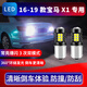 映紅 適用16-19款寶馬X1倒車(chē)燈led超亮后尾18倒車(chē)燈強光燈泡寶馬X1改裝 七代【1156/倒車(chē)閃3下后高亮】/單個(gè)價(jià)