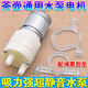 電水壺配件自動(dòng)上水壺抽水電機茶吧泡茶機12v通用電茶爐茶具水泵