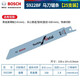博世(Bosch) 電動(dòng)工具附件馬刀鋸條 金屬切割用往復鋸條多型號多系列 S922BF (25支裝) 金屬切割柔韌型