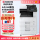 京瓷（KYOCERA） ECOSYS M4125idn A3黑白激光多功能數碼復合機打印復印一體機 主機標配（雙面輸稿器+網(wǎng)絡(luò )打?。?第二落地紙盒