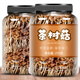 承真堂茶樹(shù)菇干貨 罐裝批發(fā)新鮮燉湯特500克級不開(kāi)傘香菇菌菇 【2罐】茶樹(shù)菇（500g）