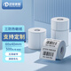 遠平條碼【源頭工廠】 標(biāo)簽打印紙 三防熱敏標(biāo)簽紙 電子面單不干膠電子稱條碼紙 60mm*40mm*500張