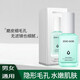 韓媛熙細嫩毛孔精華液毛孔粗大可用精華緊致縮小細膩毛孔閉口粉刺男女士 1瓶【60ml】