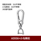 博友不銹鋼鑰匙扣腰掛個(gè)性鎖匙扣皮帶掛件簡(jiǎn)約創(chuàng  )意多功能汽車(chē)鑰匙鏈 A5936-13小旋轉馬蹄扣