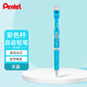 派通（Pentel）AZ125R自動(dòng)鉛筆 0.5mm一二年級小學(xué)生書(shū)寫(xiě)鉛筆繪圖考試用活動(dòng)鉛筆尾帶橡皮 天藍單支裝