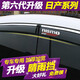 左鴻 晴雨擋 車窗雨眉 帶亮條擋雨板遮陽擋遮雨簾防水條 汽車改裝專用 日產(chǎn)軒逸奇駿天籟逍客騏達(dá)勁客