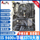 華碩主板CPU組合套裝升級 i3 i5 i7 英特爾CPU 雙核4和核 多線程 辦公學(xué)習(xí)游戲 臺式機(jī) i5 9400F+華碩Z370 大板