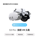 BOBOVRS3PRO頭帶適用于oculusQuest3和Quest3S頭戴配件磁吸電池續(xù)航久換電方便舒適耐用新品