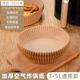 欣佰悅（XINBAIYUE） 家用空氣炸鍋專(zhuān)用紙盤(pán)吸油紙墊油紙食物烤箱的硅油紙電燒烤錫紙盤(pán) 【16CM加厚】本色100只（3-6L通用）