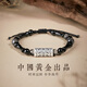 黛茗中國黃金央創(chuàng)足銀手鏈男黑曜石手串生日七夕情人節(jié)禮物送男友老公 【麒麟竹節(jié)】黑曜石手繩+證書