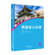 韓國語(yǔ)公共課1