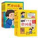 【抖音同款】少年趣讀漫畫曾國(guó)藩家書（全4冊(cè)） 孩子都能讀的為人處事國(guó)學(xué)經(jīng)典兒童版完整版必讀小學(xué)生課外閱讀書籍正版漫畫高情商社交培養(yǎng)