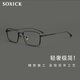 索西克高品質(zhì)純鈦近視眼鏡男商務(wù)眼鏡框方框眼鏡架配眼鏡防藍光變色9003 黑色 1.74防藍光+變色+防霧三合一