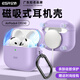 億色適用AirPods4保護套蘋果耳機四代保護套2024無線藍牙耳機硅膠殼magsafe磁吸無線充電全包防摔減震 【紫色】硅膠磁吸保護殼 2024新款丨【收藏+加購】送掛鉤