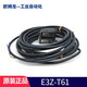 原裝OMRON歐姆龍光電開關(guān)E3Z系列光電傳感器 E3Z-T61 2M (T61-L+T61-D)