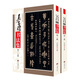 吳昌碩書(shū)法集