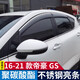 逸福騰 適用于16-21款帝豪GS雨眉晴雨擋車(chē)窗雨眉擋雨板擋雨條汽車(chē)防雨眉 帝豪GS不銹鋼亮條晴雨擋