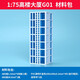 建筑沙盤模型材料DIY手工配景  模型高樓 模型大廈小1:75 多規(guī)格 1:75商業(yè)大樓