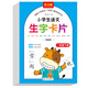 小學(xué)生語(yǔ)文生字卡片 一年級下冊（袋裝）新版