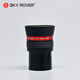 SKY ROVER天虎 PF10.5MM 目鏡 平場 高清 銳利