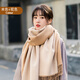 稻草人圍巾女秋冬百搭韓版潮2024新款ins學(xué)生圍脖少女雙面披肩生日禮物 米色+駝色50327