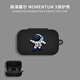 森海塞爾（Sennheiser） 耳機(jī)周邊搭配產(chǎn)品 商家定制限量版禮品（非森海塞爾原裝） MOMENTUM真無(wú)線三代/四代耳機(jī)保護(hù)套