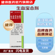 [健得]生血寶合劑 100ml 1瓶裝 27年4月過(guò)期