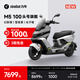 九號（Ninebot）【2025款新品】電動摩托車M5 100 高階電摩革新者 鉛酸電摩【門店自提】 幻影銀/瑩夜黑/光子橙