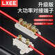LXEE接線器快接頭大功率快速接線端子電線對插接線柱銅鋁過渡連接對接 銅鋁過渡接頭10平方大功率I-16