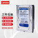聯(lián)想（lenovo） 原裝臺式機電腦一體機游戲單機機械硬盤(pán)存儲硬盤(pán)3.5英寸SATA3機械硬盤(pán) 2TB （7200轉）