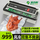 美吉斯抽真空封口機(jī)商用食品密封包裝家用小型抽空壓縮打包不挑袋 MS4005 風(fēng)冷連續(xù)用 光面紋路通用