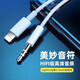 帆睿適用AUX音頻線3.5mm公對(duì)公typec車載連接輸入輸出線手機(jī)耳機(jī)車用音響音箱數(shù)據(jù)充電轉(zhuǎn)換插頭 【lightning】蘋果6 7 8扁頭音頻線插口