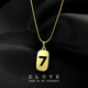 xlove數(shù)字7項(xiàng)鏈女S925銀lucky幸運(yùn)情侶吊墜鎖骨鏈輕奢ins送女友禮物 幸運(yùn)數(shù)字7項(xiàng)鏈K黃