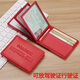 FXS駕駛證皮套女真皮卡包超薄多卡位駕照行駛證二合一防消磁證件包 紅色