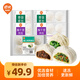 巴比菜包組合套餐香菇菜包600g+蕎麥蒲公英菜包300g+梅干菜包600g
