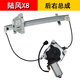 勝璽源適用陸風(fēng)X5/X6/X7/X8電動(dòng)玻璃升降器總成陸風(fēng)車(chē)窗搖窗機支架馬達 陸風(fēng)X8（后右）升降器 需拆門(mén)