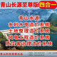 青山長(cháng)源水利水電造價(jià)+土地整理軟件+風(fēng)電+地災 全國四川 加密鎖 【4合1】青山萬(wàn)能鎖
