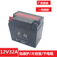 三輪摩托車(chē)電瓶適用力帆福田宗申隆鑫三輪車(chē)12V32A安免維護電池干電池電瓶擺攤照明夜市32安大容量 12V32A