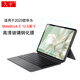 久宇 高清貼膜適用于華為MateBook E/E GO鋼化膜Air 11/Pro 12.6英寸二合一平板筆記本電腦貼膜 23款華為MateBook E 12.6英寸 高清鋼化膜【1張】