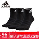 阿迪達斯 阿迪達斯襪子男襪女襪 2024新款棉襪運動(dòng)三雙裝吸汗透氣籃球襪 短筒黑色【毛巾底】DZ9379 3雙裝 39-42碼