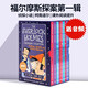 現(xiàn)貨 大偵探福爾摩斯第一輯 The SHERLOCK HOLMES 英文原版小說(shuō) 學(xué)生課外閱讀提升橋梁書(shū)章節(jié)書(shū) 神探夏洛克 柯南道爾